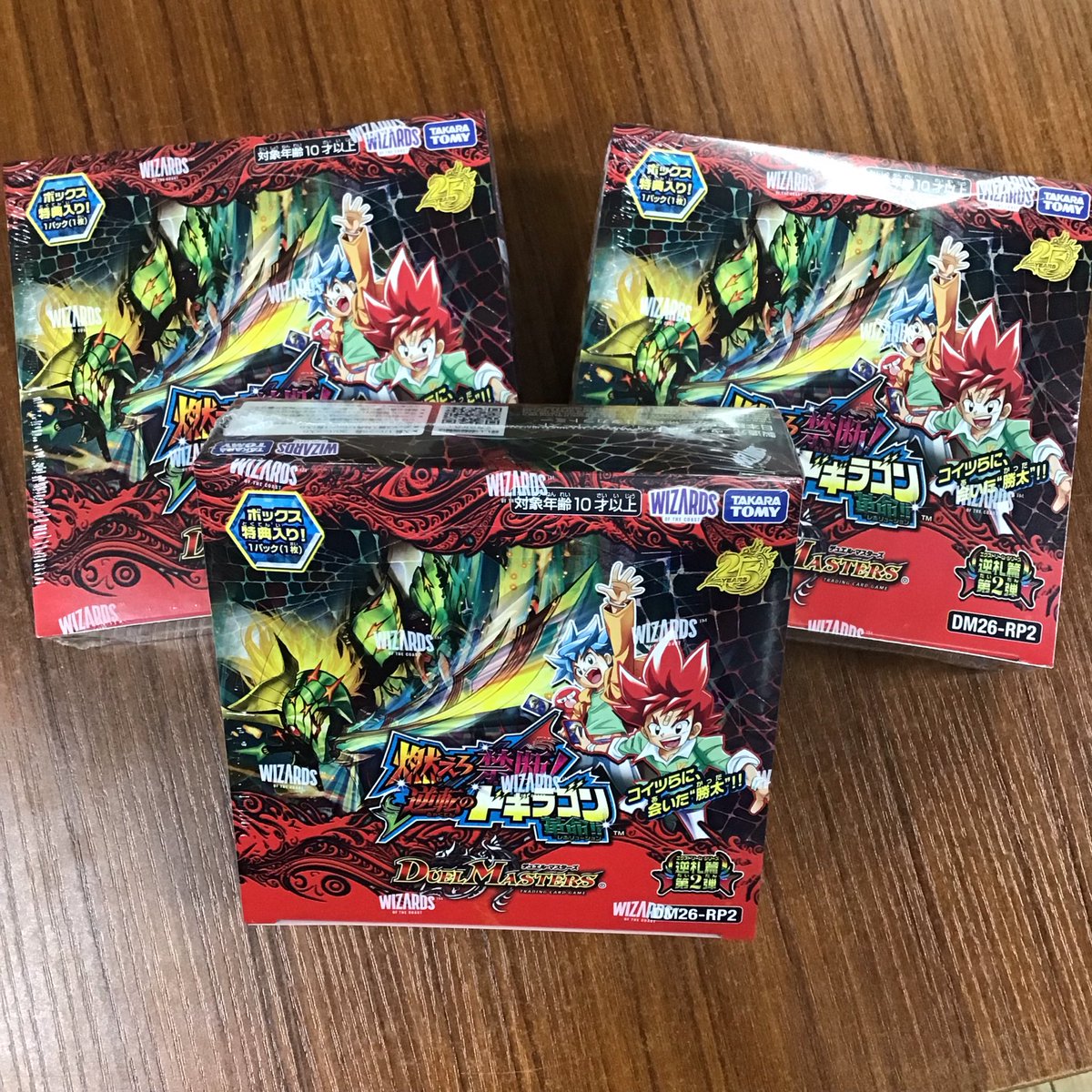 販売情報】 #デュエルマスターズ #デュエマ 『 燃えろ禁断！逆転の