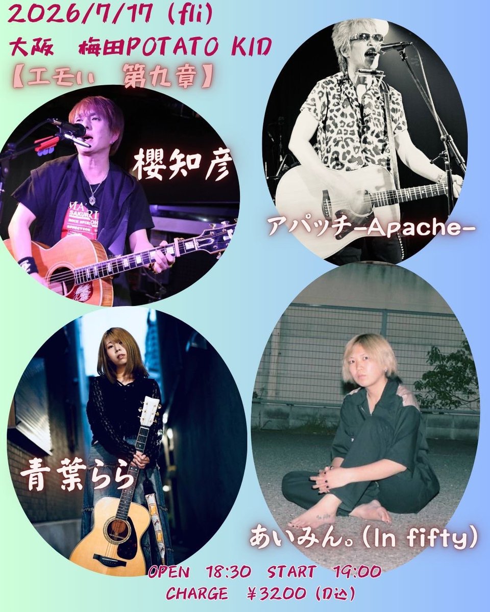 apache69de74's tweet photo. 2026.6.14
心斎橋TOBIRA

BABUさん、やなも⭐︎かさん、酔いどれジプシーさん
個性強すぎなメンツで楽しすぎ😁

足下悪いなかお越しくださいました皆様、共演者各位、カッキー店長、ありがとうございました‼️

アパッチは次回7.17(金) 梅田ポテトキッドで歌います🎵 https://t.co/tElMFv6lQP
