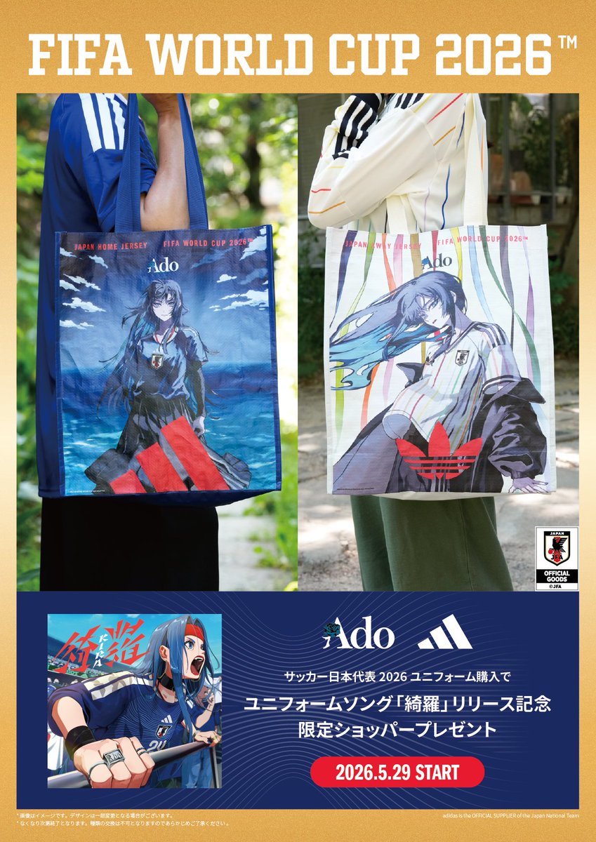 MetroOpus's tweet photo. Metro Opus梅田店 2026.6.8(月)-6.28(日)  

「アディダス サッカー 日本代表2026ユニホーム」をはじめとする、adidas各国ユニホームのPOPUPストアがOPEN。

期間中、アディダス サッカー日本代表ユニフォーム購入で、ノベルティをプレゼント！ 

 #サッカー日本代表 #adidas #Kemari87 #metroopus https://t.co/Q5B2BHVORd