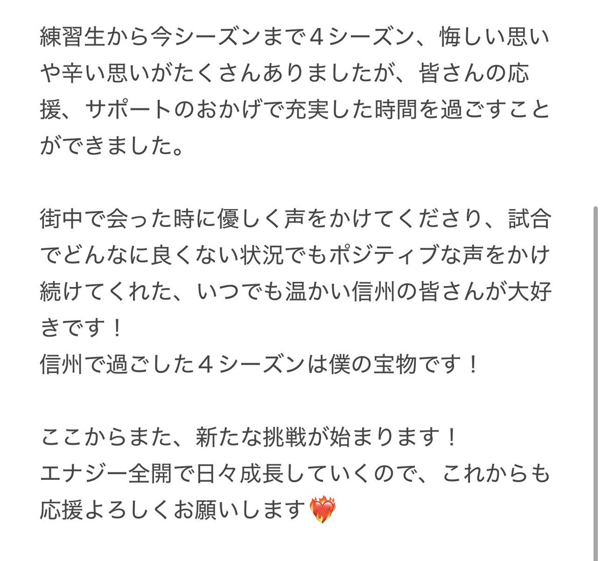 jgtk0617's tweet photo. Instagramにも載せましたが、ぜひ読んでください！
ありがとうございました！

#小玉大智
#エナジー豆タンク
#信州ブレイブウォリアーズ https://t.co/M9Si40Iqlq