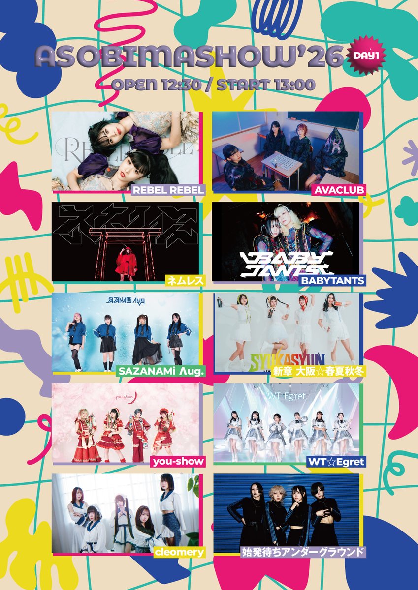 うてなゆき(ネムレス) (@ute_nyan) / Posts / X