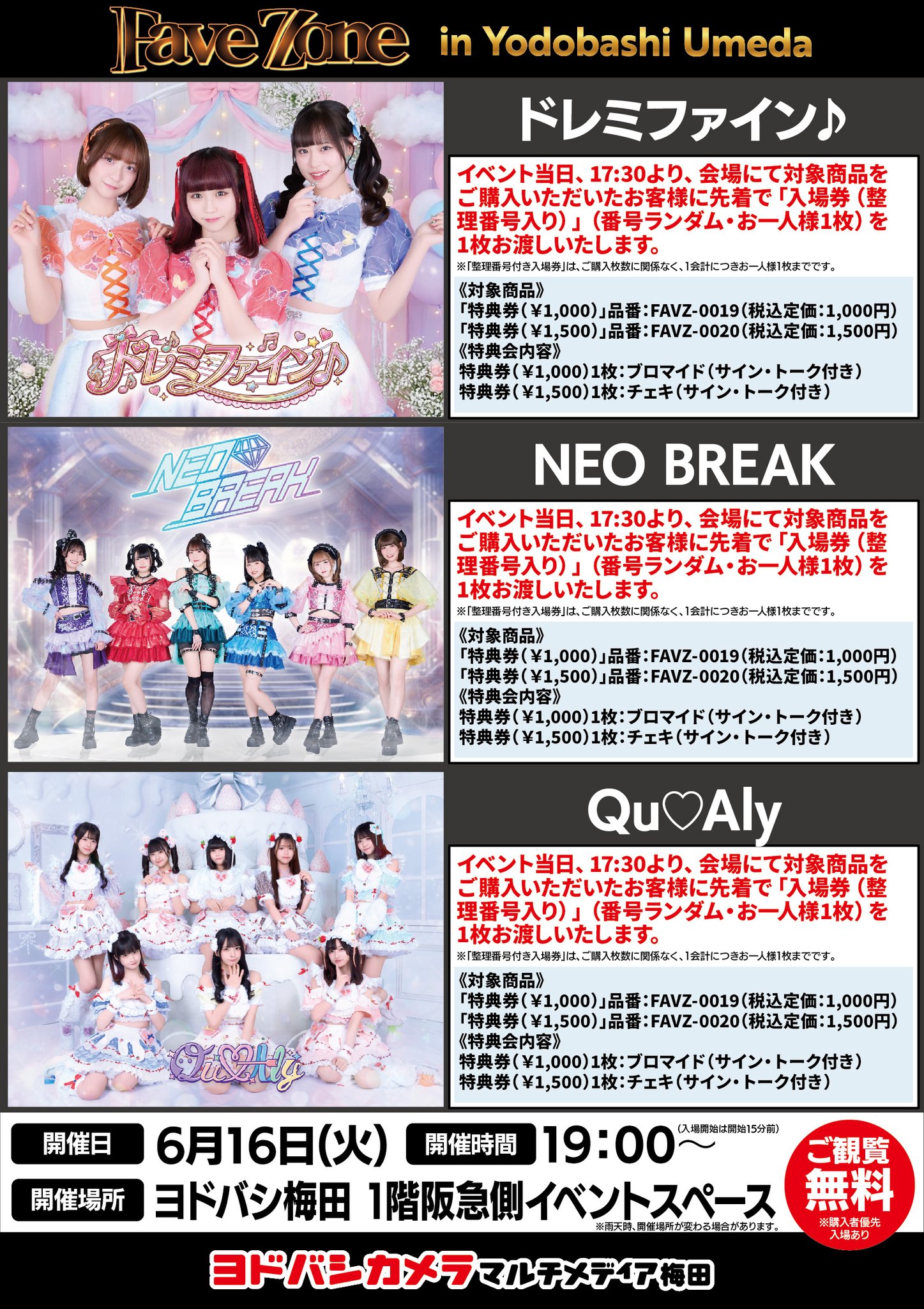 ヨドバシ 梅田店 on X: 