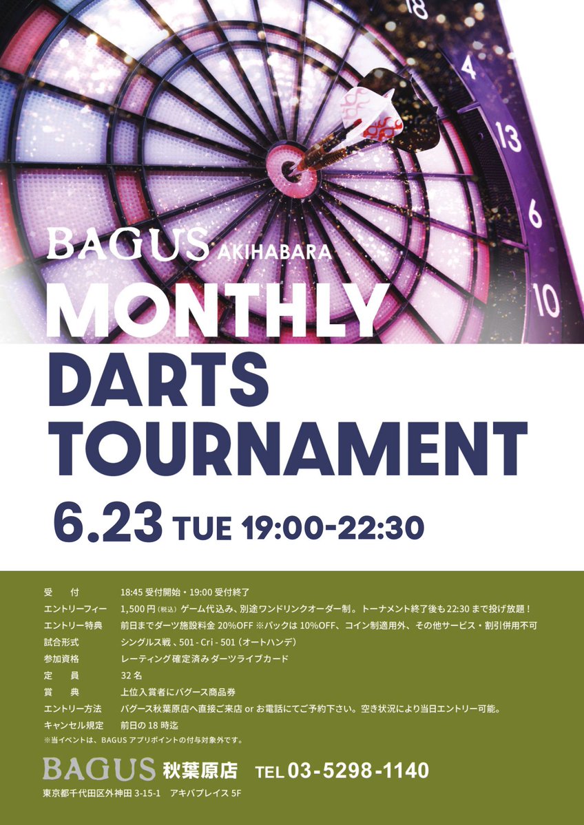 Bagus99com's tweet photo. 📣6/23（火）#バグース秋葉原店 にて
「MONTHLY DARTS TOURNAMENT」開催！
エントリー好評受付中♪

✨エントリーフィ― ￥1,500
✨トーナメント終了後も22:30時まで投げ放題♪
✨定員32名！
✨さらにエントリー特典として、
トーナメント前日まで施設料金が
≪20％OFF≫でご利用可能！
（条件は詳細ページをご確認ください）

レベルを問わずご参加いただける
アットホームなトーナメントです✨
エントリーはお早めに💨

【エントリー方法】　
バグース秋葉原店へ事前エントリー
※ご来店orお電話にてご予約下さい。
📲03-5298-1140

#ダーツトーナメント #秋葉原 #ダーツ好きと繋がりたい