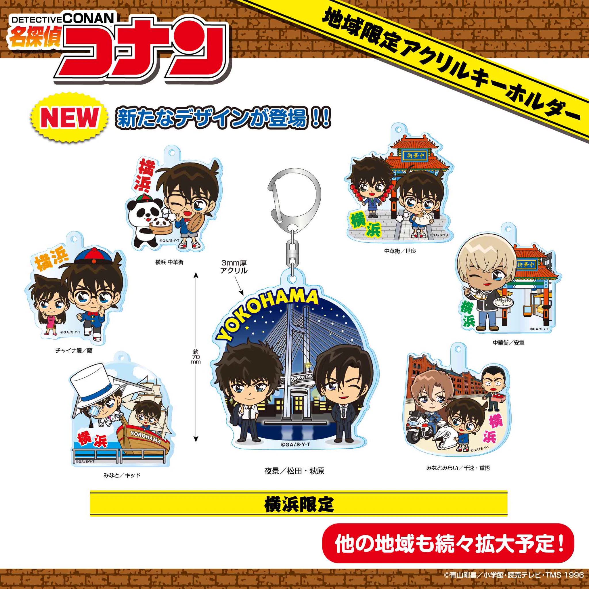 ヨコハマメモリーズそごう横浜店 on X: 