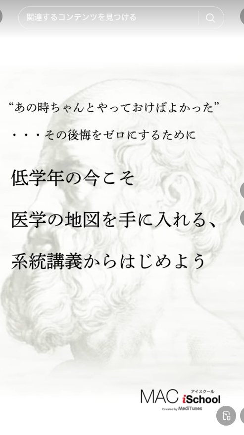 594sokuho's tweet photo. 低学年の今こそ「考える力」の土台を作るとき  

#医学部 #医学部低学年 #M3 #M4 #CBT #基礎医学 #臨床医学 #CBTパスポート #わかる医学 #医師国家試験 #MACiSchool #系統講義 #医学 #医学生 #マックメディカルアカデミー

https://t.co/V9o76yf1fE

医師国家試験予備校MAC
https://t.co/6yhg5Pb9V4 https://t.co/VoDgkT9l7W