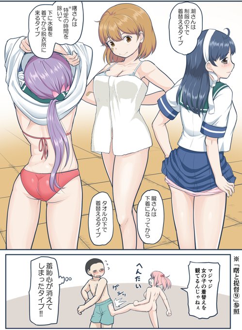 七駆のそれぞれのタイプ
漣さんはすっかり羞恥心が消えてしまった模様 