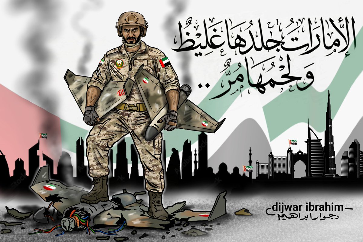 dijwar123123121's tweet photo. وجهة نظر: 
وسط التصعيد الأخير في المنطقة، سقطت وإلى الأبد مقولة (الدول الزجاجية).. وأثبتت دولة  #الإمارات للجميع أنها دولة عظيمة وكيان صلب لا تهزُه العواصف. 
خلف هذا الثبات يقف سياسي هادئ واستثنائي، سمو الشيخ #محمد_بن_زايد، و برؤيته الثاقبة وبُعد نظره في إدارة أعقد الأزمات.. والأجمل من كل ذلك، هو اصطفاف الشعب الإماراتي العظيم خلف قيادته بكل ولاء وإخلاص، لنشهد معاً تجربة فريدة من التكاتف، حكمة السياسة، وقوة الدولة.من كل قلبي اتمنى التوفيق والنجاح المستمر للامارات.