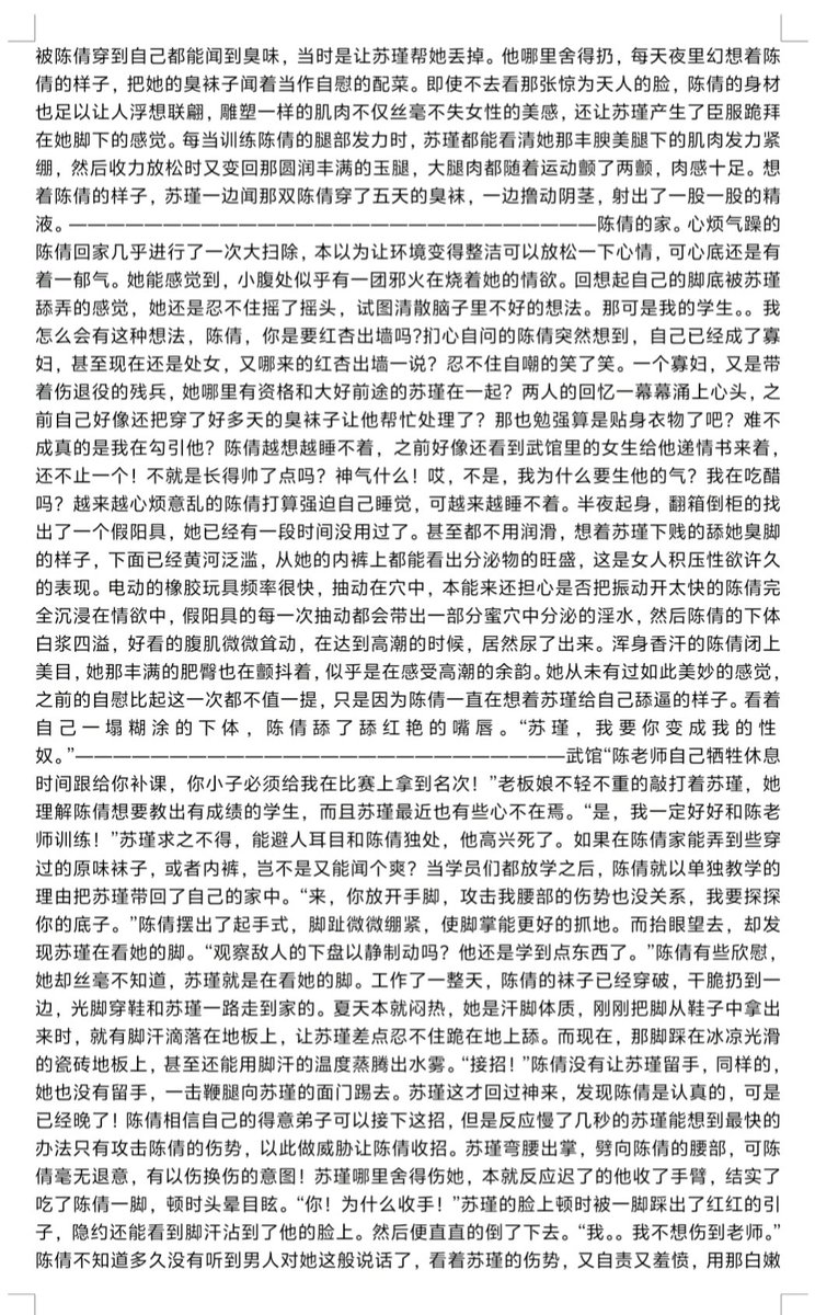 jiyco3's tweet photo. 小说《臭脚肌肉人妻》 https://t.co/TwQfESVcfA
