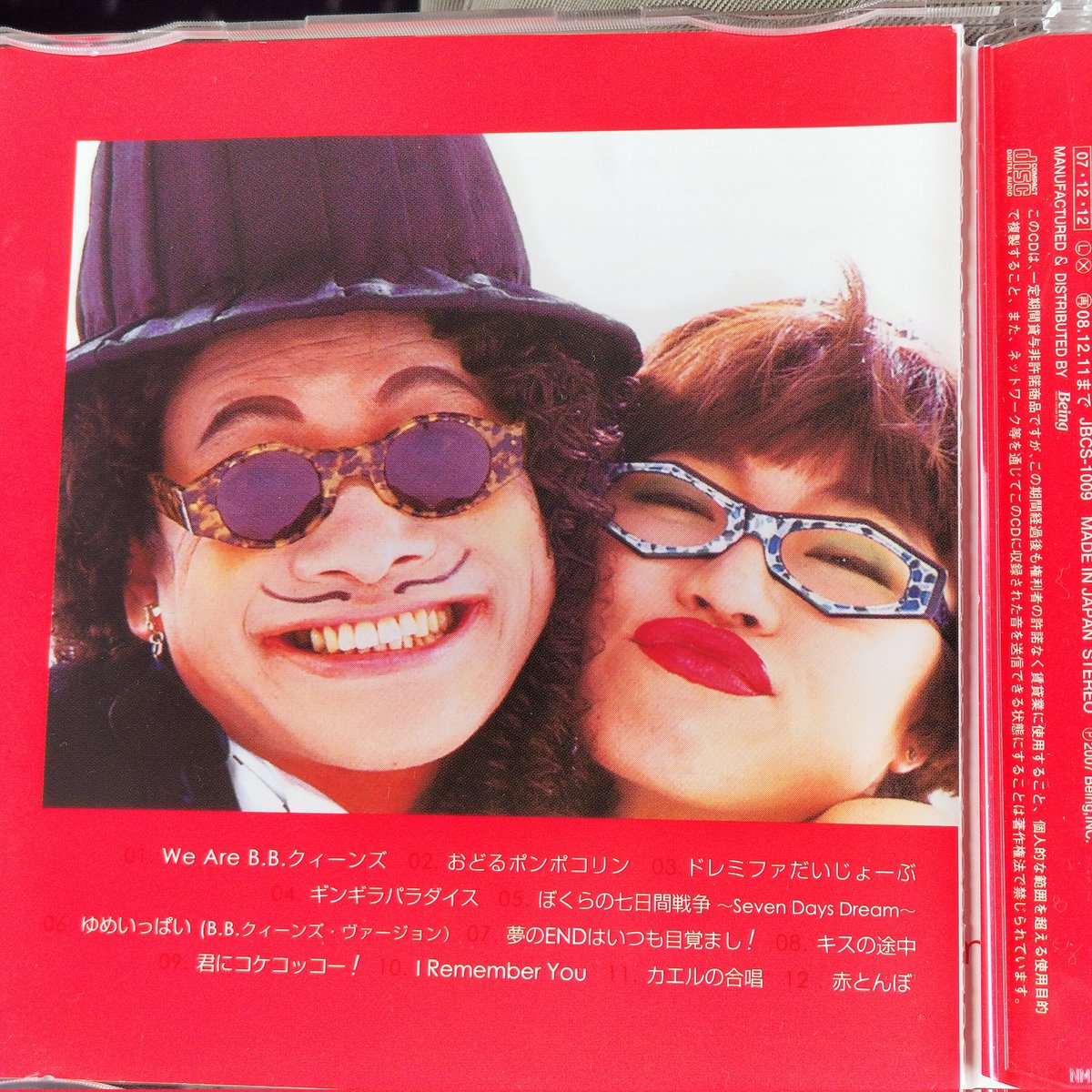 Toyskameta's tweet photo. 本日の出勤BGMは
B.B.QUEENS / BEST OF BEST 1000
でした
楽しい〜
#出勤BGM #bbqueens https://t.co/WTOnZfJXcQ