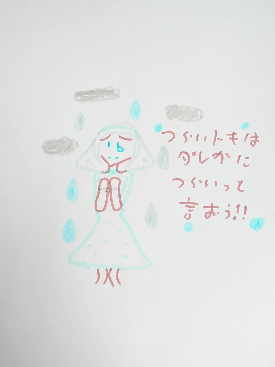 sakumaster's tweet photo. 🌧️今まで辛いことが沢山あった曇空アメちゃん🌧️辛いことを誰かに話す勇気が出てきた彼女は晴れ空のような明るい笑顔が出てきたのであった🌞😊
＃オリジナルイラスト
＃イラスト
＃絵描きさんと繋がりたい
＃絵描きさんと仲良くなりたい
＃絵師さんと繋がりたい https://t.co/7FNAtlcLwV