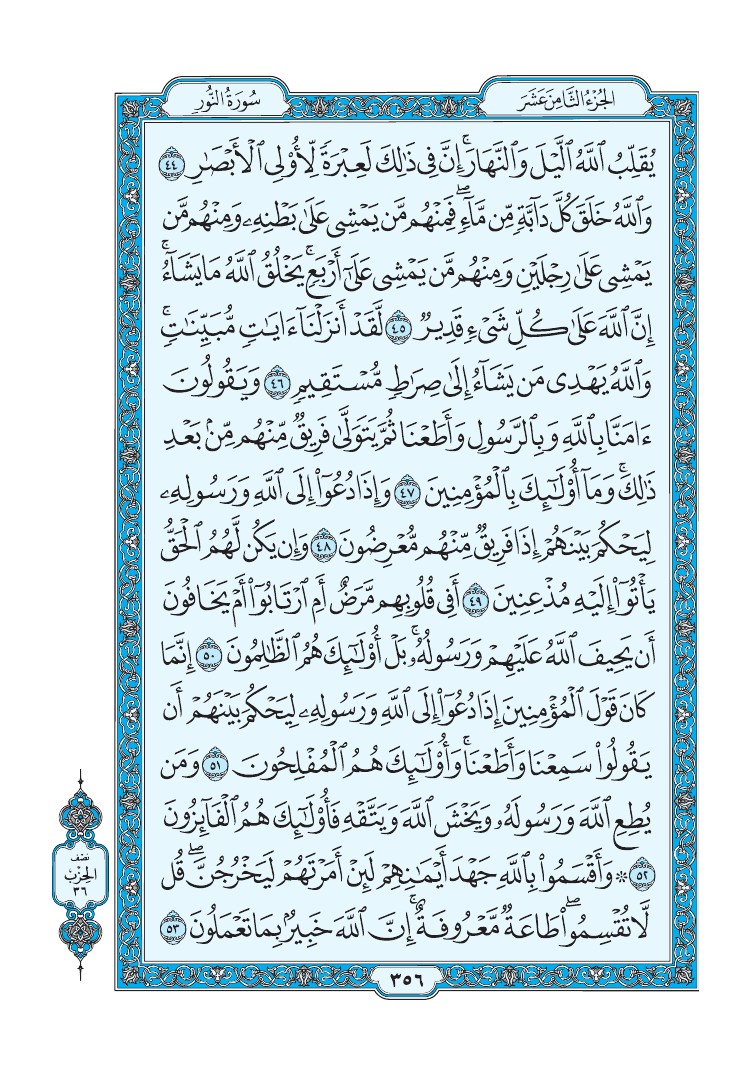 QURAN__100's tweet photo. من قرأ حرفا من كتاب الله فله به حسنة والحسنة بعشر أمثالها https://t.co/k9yCgVUaOE