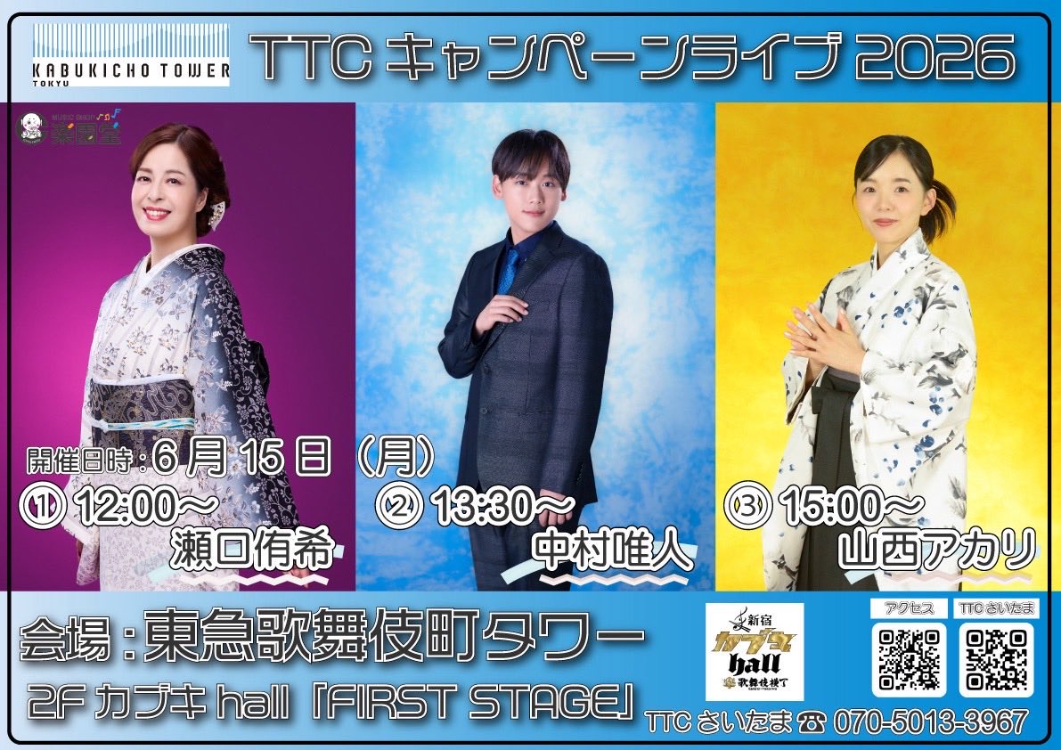 TKT2023official's tweet photo. 【イベント情報】
/
📢 #東急歌舞伎町タワー
2階「#FIRSTSTAGE」イベント情報
\
今週のイベントはこちらです!
皆さまのご来館をお待ちしております!