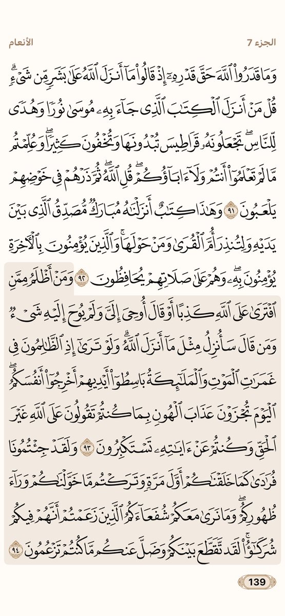 aasshhgg55's tweet photo. كل يوم صفحة من القرآن الكريم 🌺 https://t.co/pPIps68seD