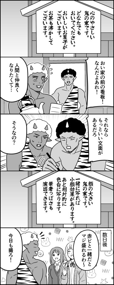 ito_44_3's tweet photo. 盛れた赤鬼 https://t.co/ATrKfgNlNz