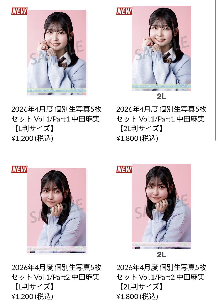 中田麻実 さんの4月度個別生写真が発売中です 優しい感じが素敵な写真