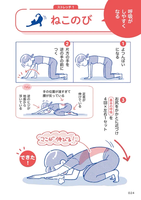 【再掲】
呼吸がしやすくなるストレッチ

太ってて姿勢が悪い時はうまく呼吸ができず息苦しかった……
このねこのびストレッチを続けて、少しずつ呼吸が楽になっていきました
オススメ!

伸ばしたことないところが伸びてる感覚で呼吸がしやすくなるよ
外でもできるのでやってみて🐈 