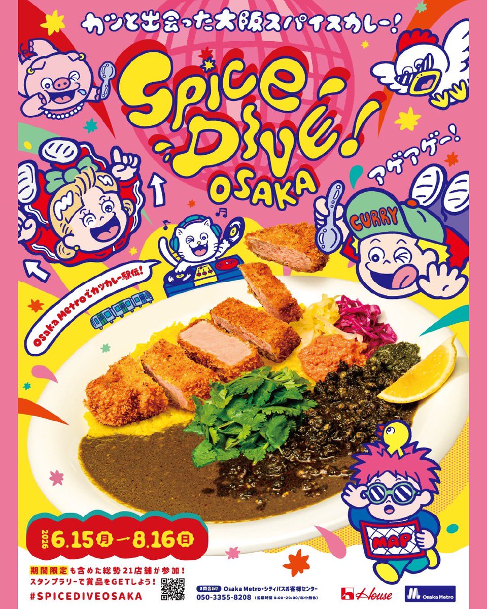 CeylonCurry2013's tweet photo. おはようございます😘セイロンカリーです🫶

🍛今年も開催🍛
⁡
Osaka Metro沿線をめぐるカレースタンプラリー。『SPICE DIVE！OSAKA』
⁡
今年のテーマは【カツと出会った大阪スパイスカレー】
⁡
■ 開催期間：2026年6月15日（月）〜8月16日（日）
■ 参加店舗：21店舗 https://t.co/4DKncQ6cKW