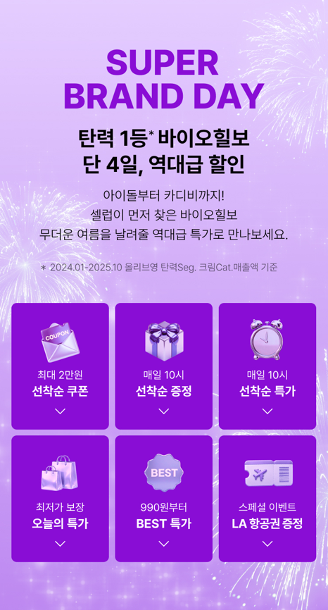 parkkodeok's tweet photo. #광고 #RT이벤트
콜라겐 잘하는 바이오힐보,
올영세일보다 더 저렴한 4일마켓 오픈기념 #RT 이벤트 진행 !!

💜RT 해주신 3인을 추첨해 올리브영 기프트카드 1만원권 증정 ! (당발 6/22)

오늘부터 4일간 진행(6/15-6/18)하는 
바이오힐보의 베스트 제품들을 특가로 만나보세요 !

4일간 RT 이벤트도 매일매일 열릴예정 🫡

오늘의 오특은 겔미스트
https://t.co/U81tVrt1V9

#바이오힐보 #탄력 #콜라겐 #콜라겐겔미스트