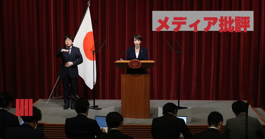 yosikisi's tweet photo. 海外スタンダードにほど遠い。高市モード。
一度日本外国特派員協会で記者会見すればいい。
そんな事は許されない。 https://t.co/yEWM6uXbHQ