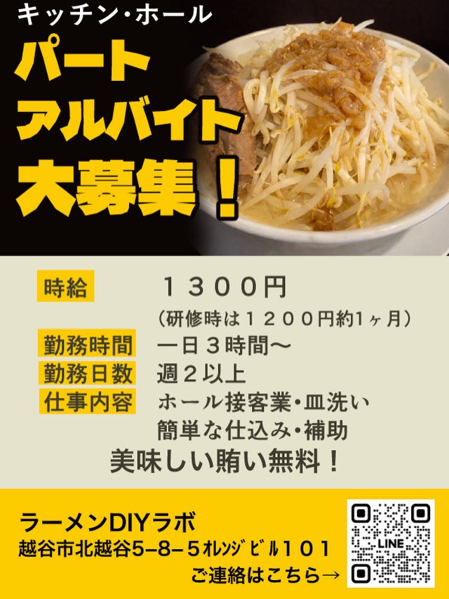 ramenDIY's tweet photo. おはようございます。

本日11時から14時、18時から22時営業です！

25日（木）は社内研修のためお休みいたします。

よろしくお願いいたします！ https://t.co/0kHjXet8I4