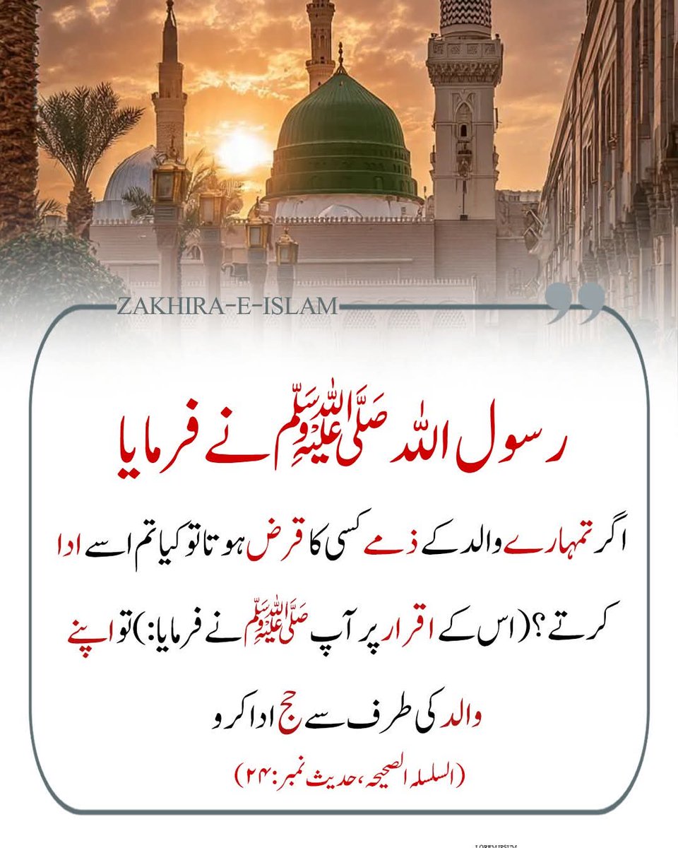 mahwishzafar7's tweet photo. رسول اللہ ﷺ نے فرمایا 💛 https://t.co/oG1lKKpnJq
