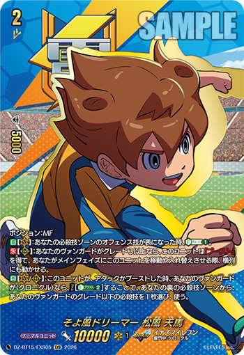 今日のカード②】 本日公開のカードは 6月19日(金)発売ブースター