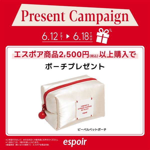 espoir_japan's tweet photo. #エスポア の人気アイテムを勢ぞろい✨
#栄ロフト にて特設展開中📣

人気の #シルクスキンレイヤークッション や、SNSでも話題の #プロボンディングプライマー などたくさんのアイテムをお試しできます💓

🎁ご購入者様限定！
クッションファンデやリップもすっぽり🙆‍♀️
たくさん入る✨ビーベルベットポーチプレゼント🎁

お近くの方はぜひチェックしてみてくださいね！