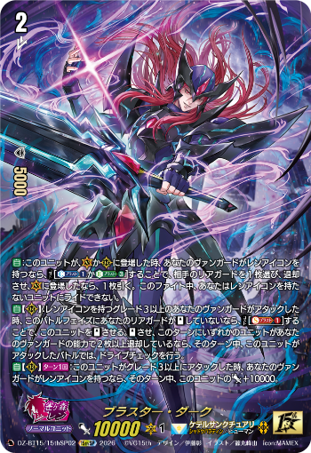 cfvanguard_PR's tweet photo. 【今日のカード①】
本日公開のカードは
6月19日(金)発売ブースターパック「虚影襲雷」収録の

15thSP「ファントム・ブラスター・ドラゴン」
15thSP「ブラスター・ダーク」
15thSP「ブラスター・ジャベリン」
15thSP「フルバウ」

です!!
https://t.co/NZEbMfNgap

#ヴァンガード https://t.co/dm5TES0Bwi
