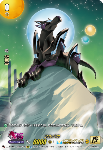 cfvanguard_PR's tweet photo. 【今日のカード①】
本日公開のカードは
6月19日(金)発売ブースターパック「虚影襲雷」収録の

15thSP「ファントム・ブラスター・ドラゴン」
15thSP「ブラスター・ダーク」
15thSP「ブラスター・ジャベリン」
15thSP「フルバウ」

です!!
https://t.co/NZEbMfNgap

#ヴァンガード https://t.co/dm5TES0Bwi