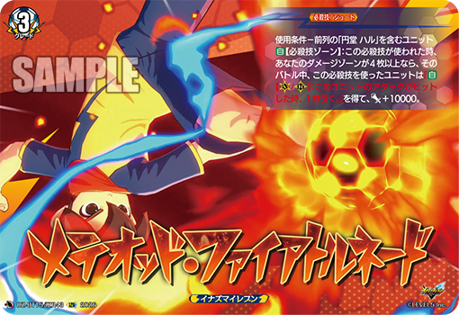 今日のカード②】 本日公開のカードは 6月19日(金)発売ブースター