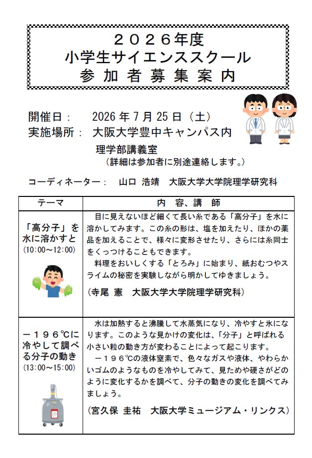 Science_OU tweet picture