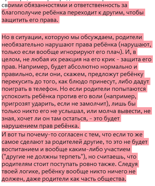challengetoevil's tweet photo. @Mulsorc @Slavaterrier @alex35mil @julesgolubeva > Общество не производило ребëнка
А родители, по-твоему, находятся где-то вне общества и никак не влияют на государственную политику? 

> Общество обязано защитить ребёнка от правонарушений
Абсолютно верно. Я привела тебе целых два примера, в которых родители не справляются со https://t.co/rdhQqH1Evy