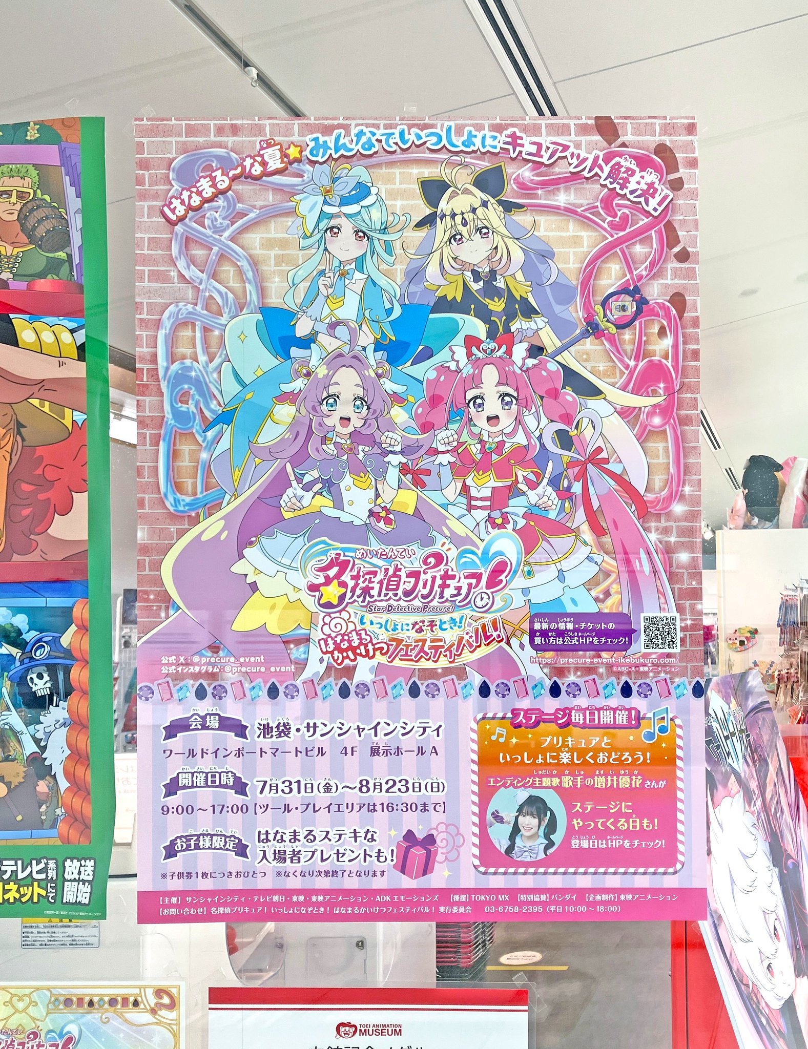 東映アニメーションミュージアム on X: 