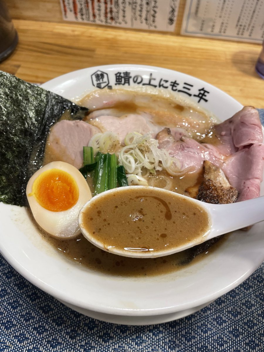 cream37269495's tweet photo. 麺屋 鯖の上にも三年
　らぁ麺 とうひち ✖︎ 麺処 虵の目屋
純鯖系 地鶏豚骨ラーメン 特製盛

5周年おめでとうございます㊗️🎉🎊🥳
この日だけのスペシャルコラボラーメン❗️
美味しかったです
ごちそうさまでした😋

#鯖の上にも三年
#らぁ麺とうひち
#麺処虵の目屋 https://t.co/0R5oJgxmOt