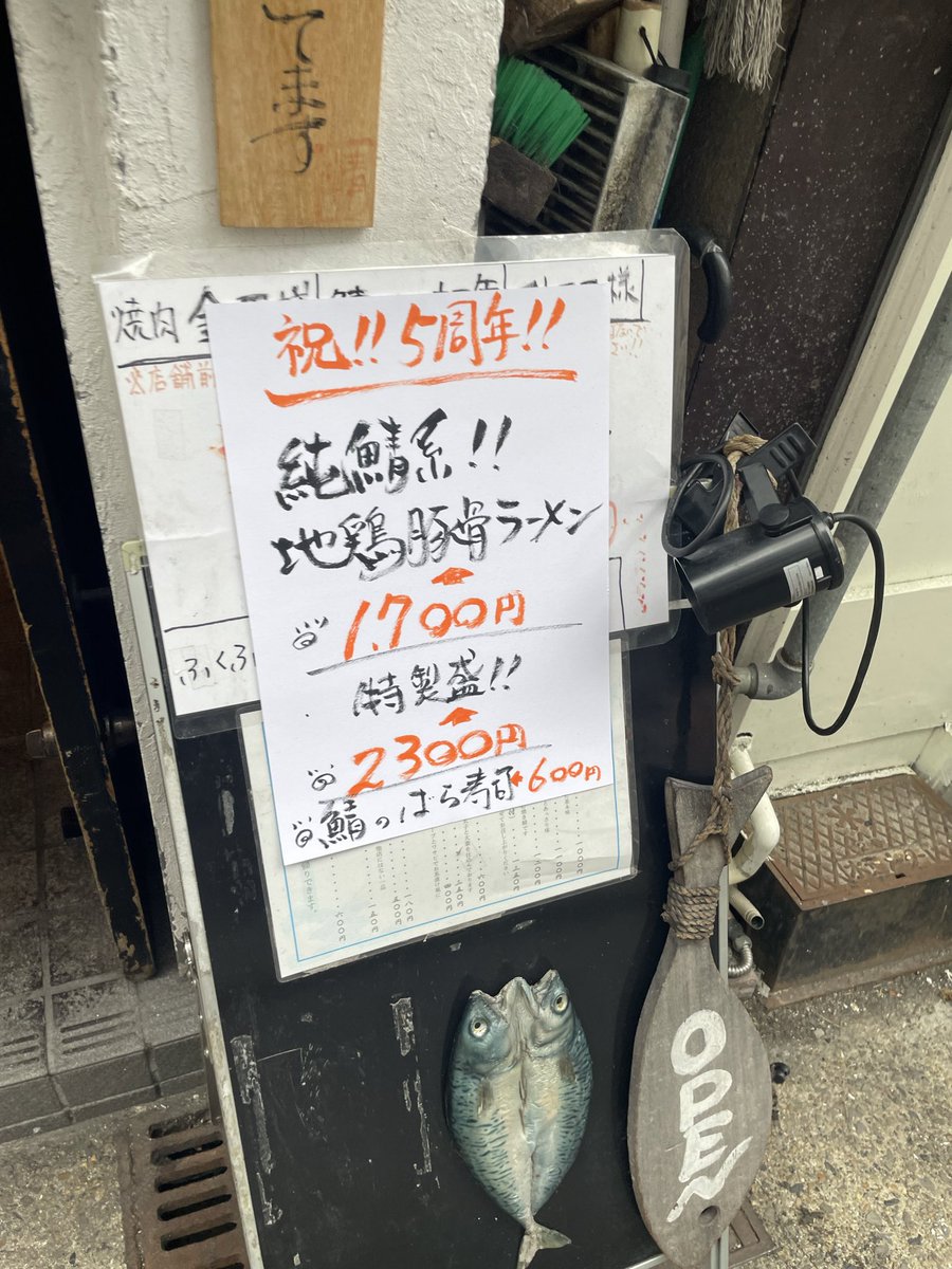 cream37269495's tweet photo. 麺屋 鯖の上にも三年
　らぁ麺 とうひち ✖︎ 麺処 虵の目屋
純鯖系 地鶏豚骨ラーメン 特製盛

5周年おめでとうございます㊗️🎉🎊🥳
この日だけのスペシャルコラボラーメン❗️
美味しかったです
ごちそうさまでした😋

#鯖の上にも三年
#らぁ麺とうひち
#麺処虵の目屋 https://t.co/0R5oJgxmOt