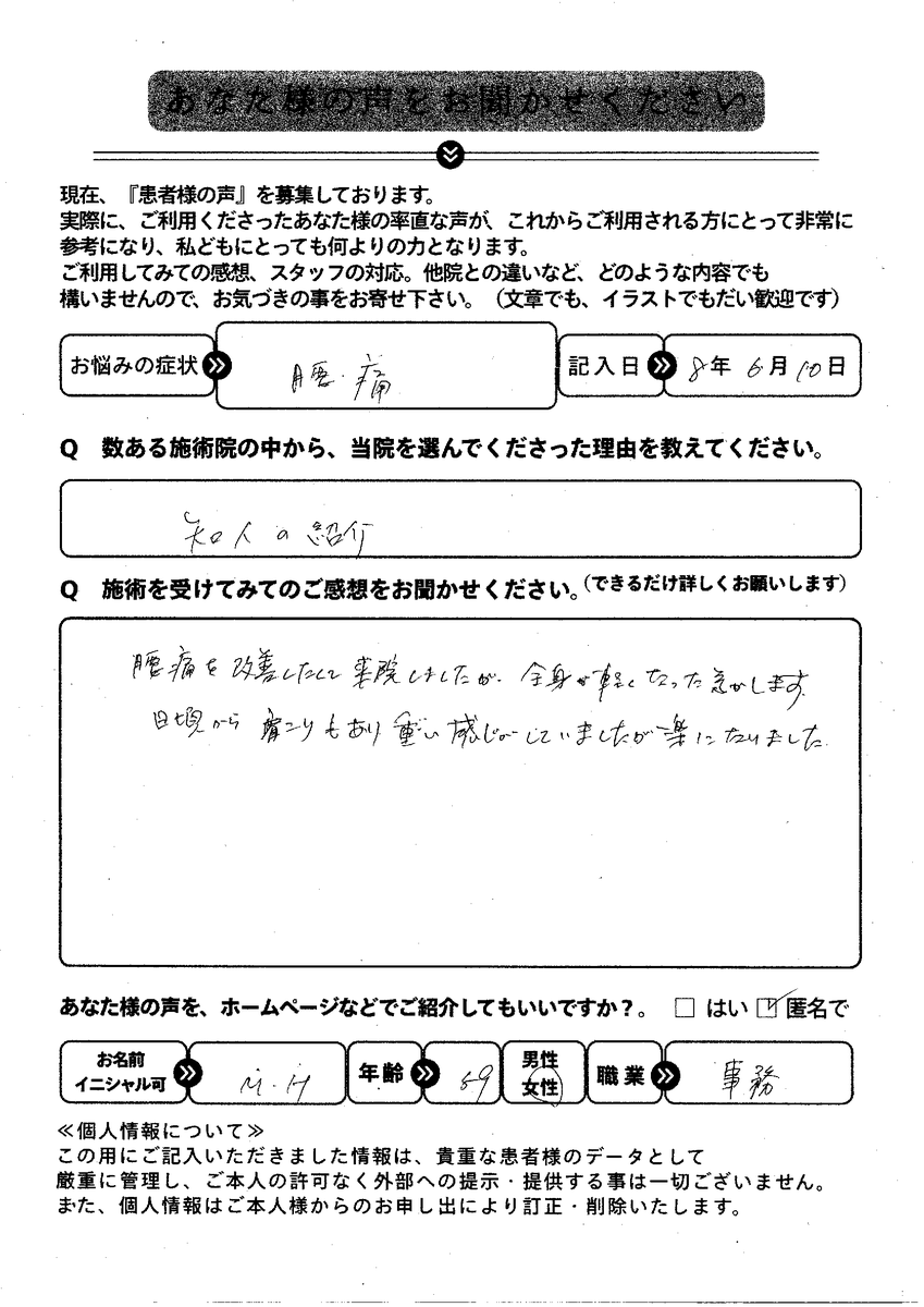bb_seitai's tweet photo. 腰痛と肩こりで来院されました。
腰痛を改善したくて来院しましたが、全身が軽くなった気がします。
日頃から肩こりもあり　重い感じがしてましたが楽になりました。https://t.co/mjofO2e2Ey https://t.co/aQyNbcjC03