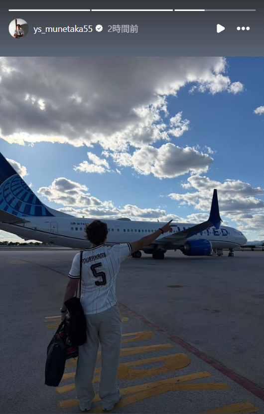 MLB_comment's tweet photo. ホワイトソックス村上宗隆がニューヨークへ出発。怪我を抱えながらもチームに帯同、ヤンキース戦へ搭乗前の1枚を公開

村上選手は飛行機への搭乗前、ジェット機をバックに撮影した貴重な2ショット写真を自身のSNSにアップしました。

◆ 怪我を抱えながらもチームを支える

ホワイトソックスは直前のシリーズで、スター軍団ロサンゼルス・ドジャースに見事勝ち越しを収め、チームは最高の波に乗っています。

村上選手はベンチから仲間たちを鼓舞し、全力の応援でチームを支えます。

次なる対戦相手は、メジャー屈指の強豪ニューヨーク・ヤンキース。今回は敵地ヤンキースタジアムへの過酷な乗り込みとなります。

◆ 初めてのヤンキースタジアム。強敵相手の敵地シリーズに注目

村上選手にとって、ヤンキースタジアムを訪れるのは今回が初めてとなります。野球の聖地とも呼ばれる特別な球場で、チーム一丸となって最強ヤンキースに立ち向かいます。

強敵を相手に敵地で勝利を掴めるか、ベンチ裏での村上選手の存在感も含めて、大注目の伝統の一戦がいよいよ幕を開けます。

via/IG/ys_munetaka55