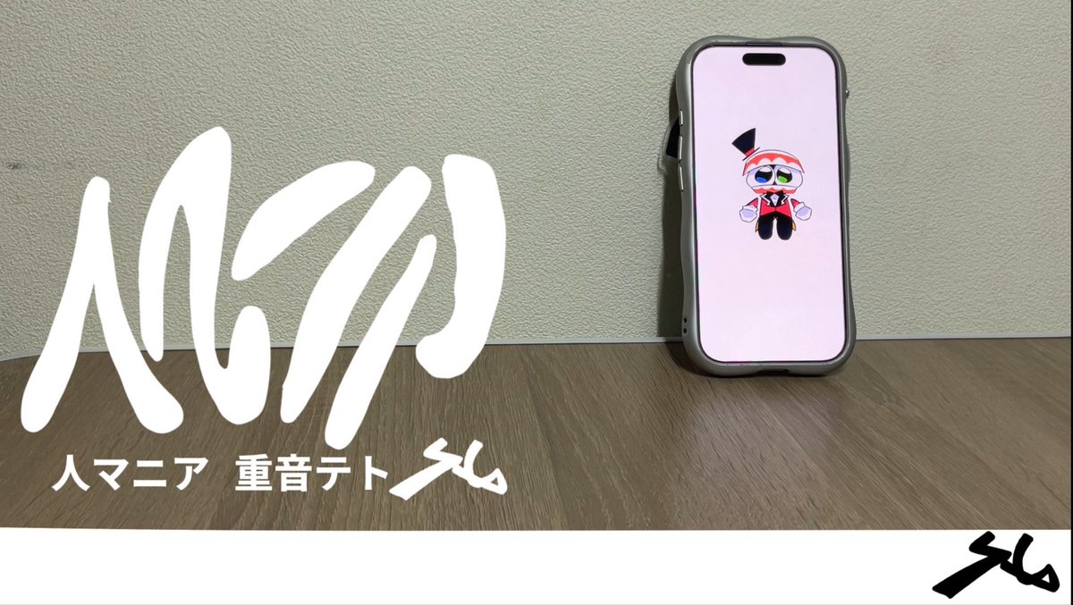 みかの みみぃ (@MMimixi) / Posts / X