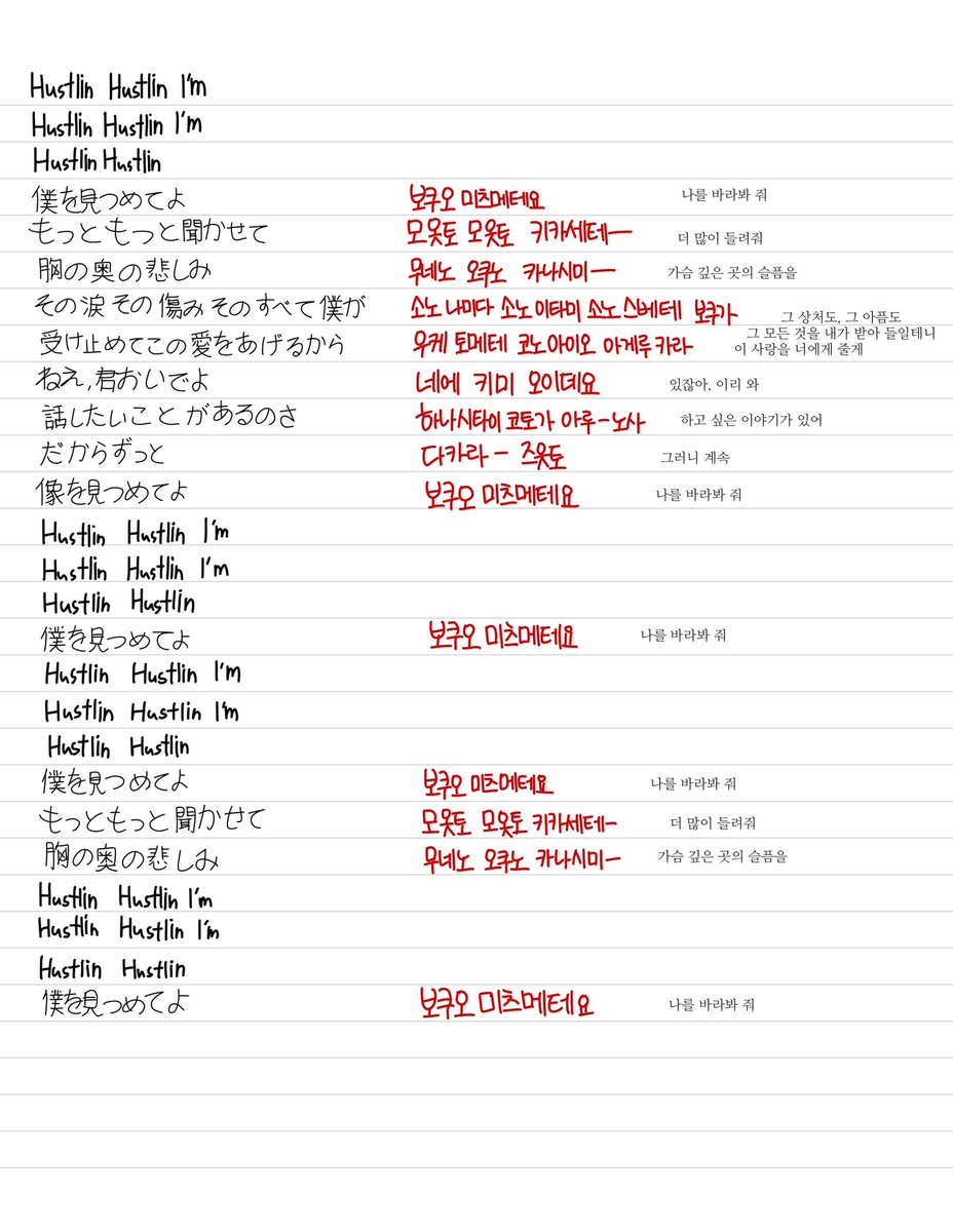 printer_124's tweet photo. 할 말 있어요 일본어 가사랑 원곡이랑 비교하려고 적은건데
원곡은 그냥 할 말이 정말 많은 사람처럼 보이는 반면
일본어 가사는 좀 멘헤라? 같음
날 좀 바라봐 줘… 한 눈 팔지마 제발… 이런 느낌 (개인적인 의견) https://t.co/opq5Wj2A1p