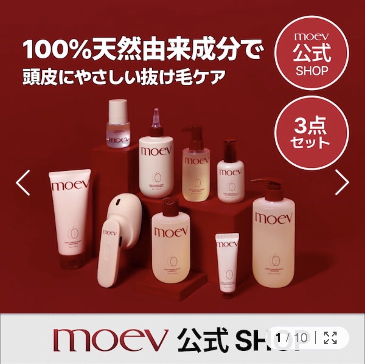 jnoloo's tweet photo. 娘の100日記念の写真をスタジオに撮りに行った時、ふいに撮ってくれてた写真なんだけど、やっぱり髪の毛きれいじゃない？🥳🥳
一ヶ月前美容室行って、ホームケアはここ数ヶ月moevに全振り🍎
まだミスト手元に届いてないから、はやく使いたい！
#moev
#モエブ https://t.co/19soYHGhfw
