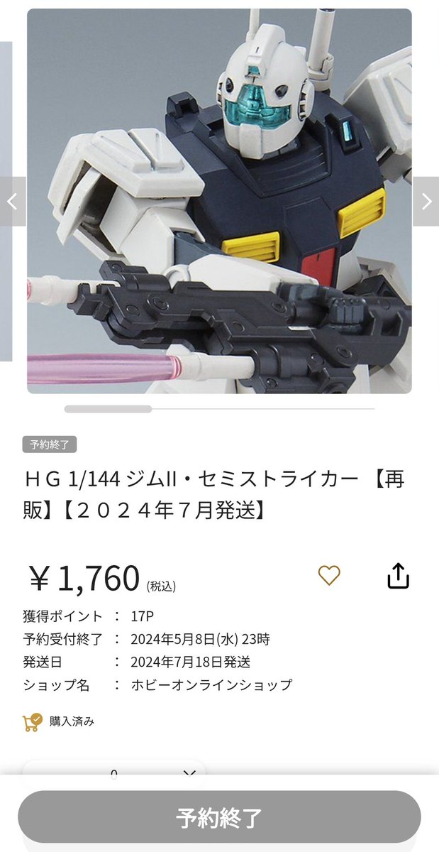 mio22od's tweet photo. 今日の
＃プレバン
ＨＧ 1/144 ジムII・セミストライカー
が、再販らしいが2年前に購入していた。

2年前から約400円値上げ。
HGの値段も安い案件が普通に2千円超えてきて、恐怖した。

＃ガンプラ
#ナフサが必要 https://t.co/jVIhwya9Wb