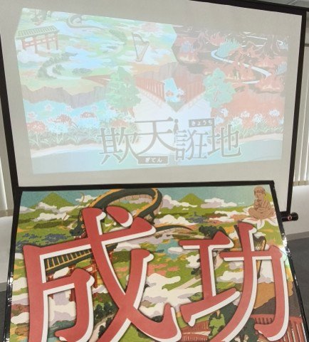 ryan_Theat's tweet photo. 6/14
K‐dush2
「欺天誑地【リバイバル】」（ぎてんきょうち）

本日はこちら1本のみでした https://t.co/UFzmr7vb9G