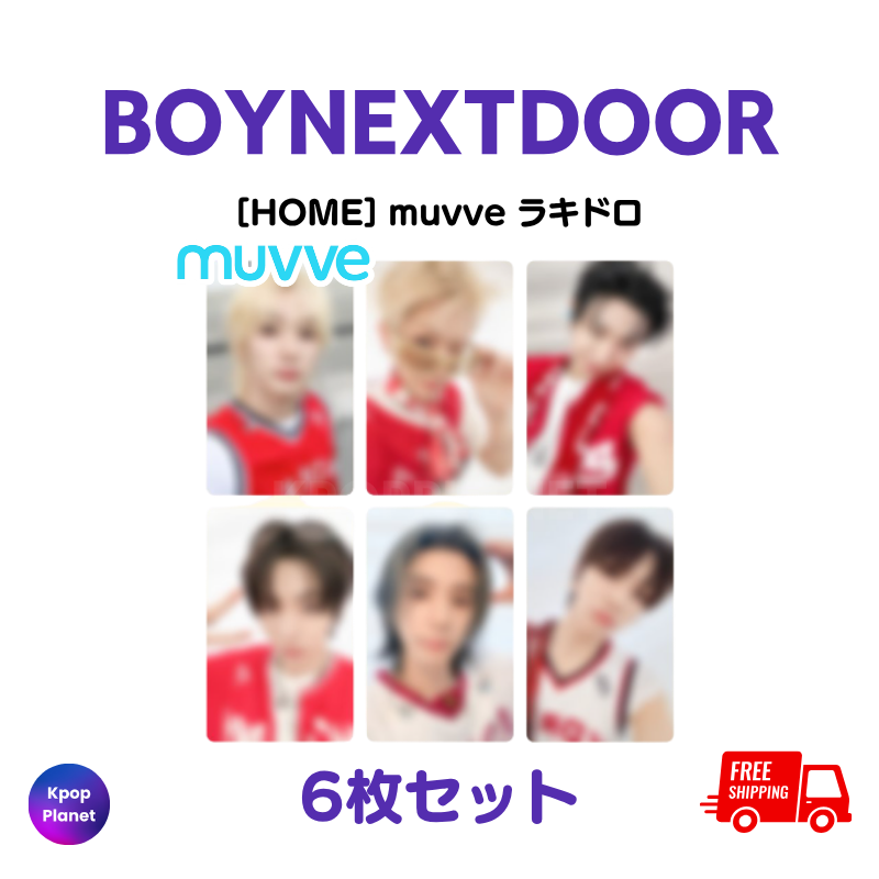 BOYNEXTDOOR 『HOME』 muvve ラキドロトレカ 🚨本日23：59予約締切です🚨