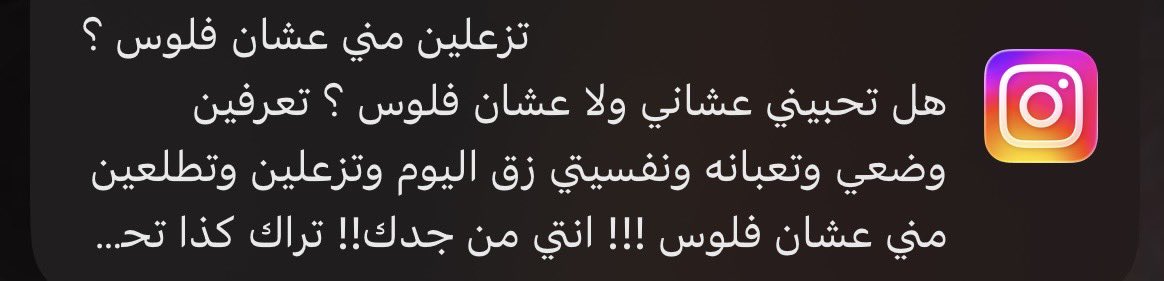 iiiiggll's tweet photo. الكلام عندي خلص حرفياً , 5 سنين راحت من عُمري ندم ، نو كومنت أبدا أبدا ، مهما تحدف كلام وتشيل موجود بقلب وأدله للأسف ، تفعيل الصمت تفعيل التامل تفعيل برود تفعيل الهدوء 
وفوق هدا تجيني ال 250 حوالة اليوم معليش ع حماس وانتظار وو وكفاية . https://t.co/ZMOihQ0BhU