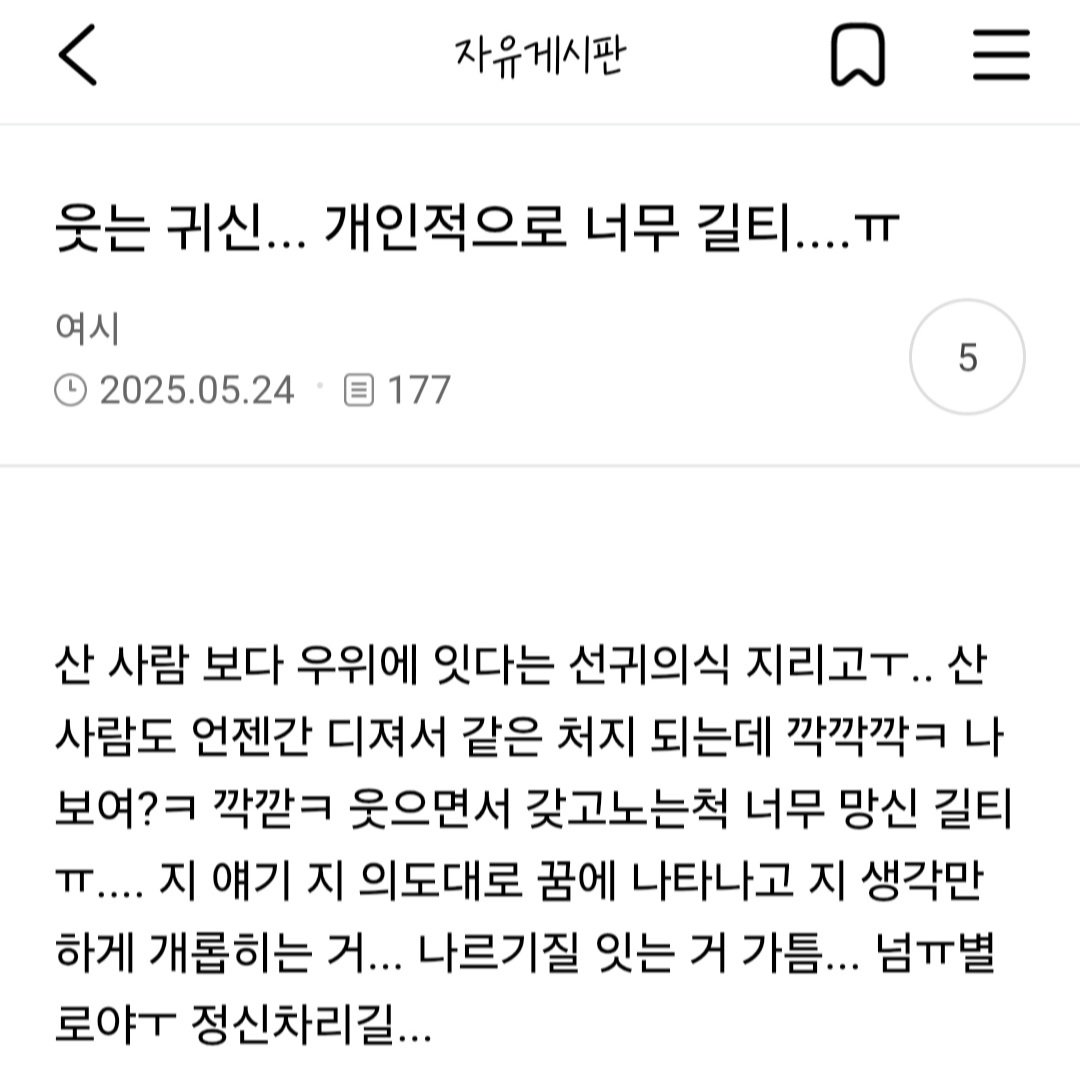 seojihwan7583's tweet photo. 귀신한테도 나르기질 있다면서 까는 게 인터넷 세상이야 https://t.co/xuGtkCsYho