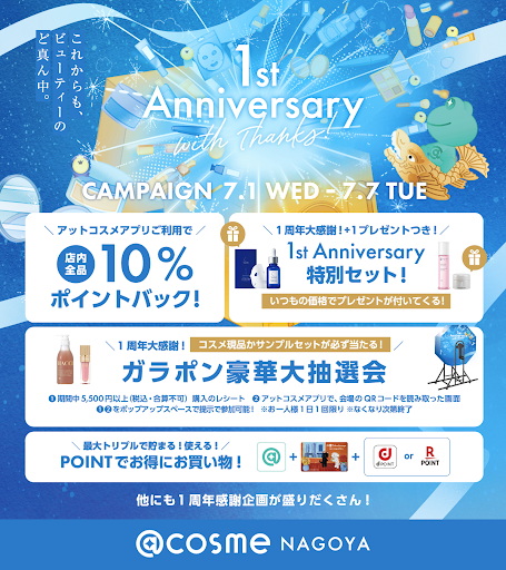 at_cosme_nagoya's tweet photo. .
／
総額80,000円分のe-giftが当たる！
フォロー＆リポストキャンペーン💗
＼

@ cosme NAGOYA 1st Anniversary with Thanks！開催記念📣
当選者の方には@ cosmeでのお買い物に使えるe-giftをプレゼント🎁

✅当選人数
5,000円分×6名様
3,000円分×10名様
1,000円分×20名様

✅応募条件
①@at_cosme_nagoyaのXアカウントをフォロー
②この投稿の2枚目の画像の中で気になるキャンペーンを引用リポスト
⏰2026年7月7日（火）23:59まで⏰

イベント詳細はバナー画像でチェックしてね🩵
