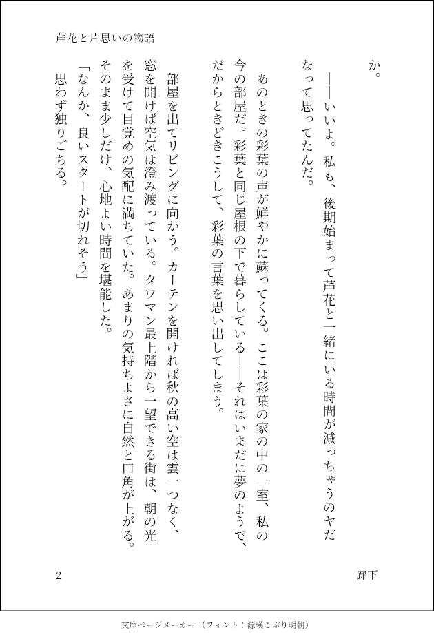 hallwaydontrun's tweet photo. 「芦花が彩葉への気持ちを自覚して、終わらせていた物語を始めるお話」の最終話……の前半までです💄🦊今回までは甘め！この先の展開と結末に迷っていて、前半だけ投稿します。画像は途中まで、続きはリプのprivatter+からどうぞ。
#超かぐや姫 #ろかいろ https://t.co/OVcQEKHbSF