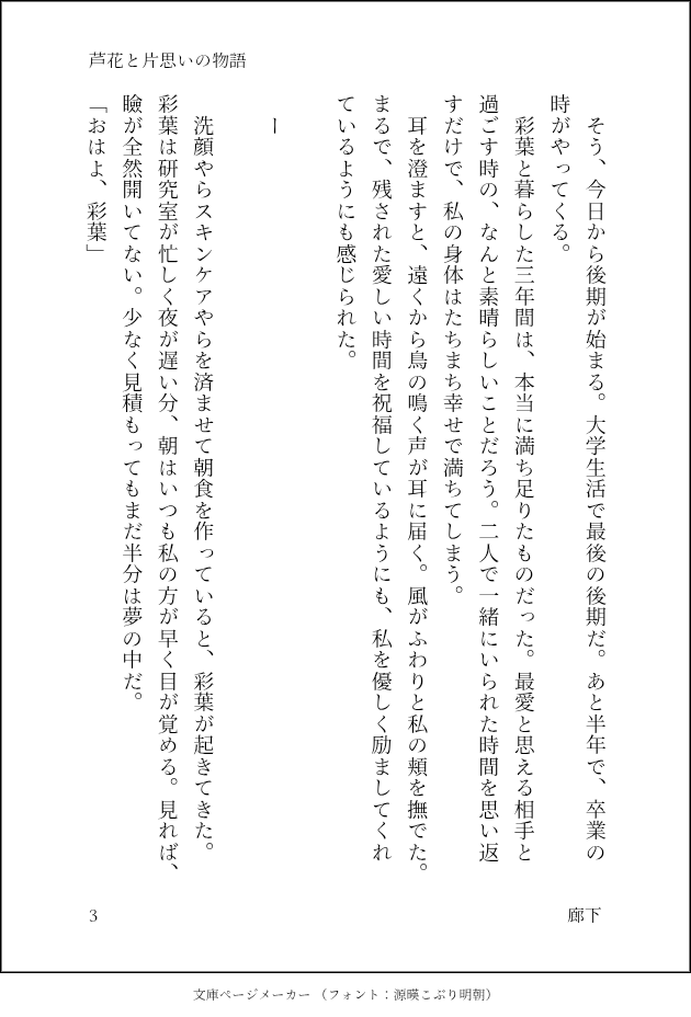 hallwaydontrun's tweet photo. 「芦花が彩葉への気持ちを自覚して、終わらせていた物語を始めるお話」の最終話……の前半までです💄🦊今回までは甘め！この先の展開と結末に迷っていて、前半だけ投稿します。画像は途中まで、続きはリプのprivatter+からどうぞ。
#超かぐや姫 #ろかいろ https://t.co/OVcQEKHbSF
