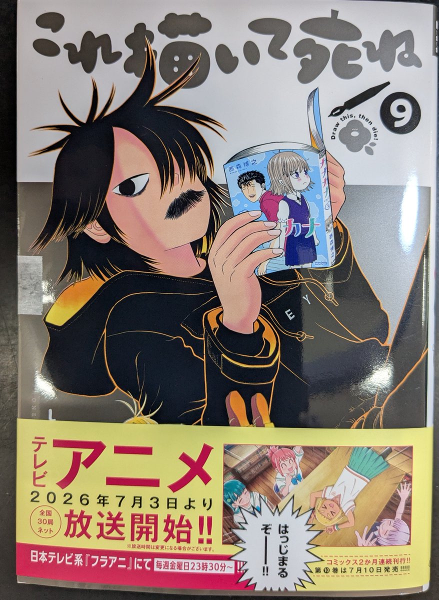 希文堂掌編集　レイルソフト拾遺の夢・幻の２冊 本日発売のコミック】 ①累計500万部突破！『＃七つ屋志のぶの宝石匣