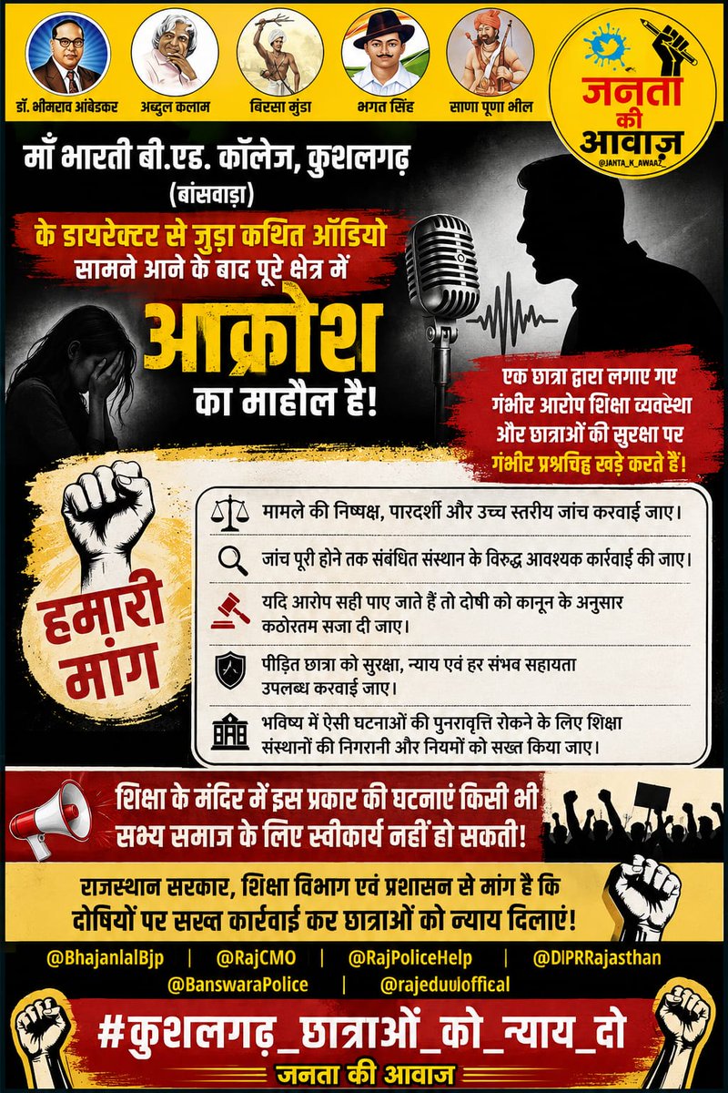devilalbarod45's tweet photo. बांसवाड़ा कुशलगढ़ कॉलेज का डाइरेक्टर नहीं राक्षस है जिसने शिक्षा के द्वार को गन्दा किया है डाइरेक्टर को तत्काल बर्खास्त एवं बलात्कार के आरोप में तत्काल प्रभाव गिरफ्तार किया जाये!!
#कुशलगढ़_छात्राओं_को_न्याय_दो
@rajeduofficial @Madandilawar https://t.co/BtO3vsqSRV